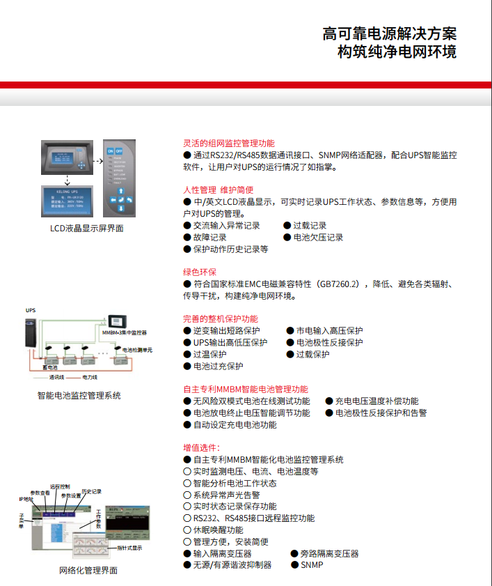 和记AGFR 三进单出20K-50kVA(图2)